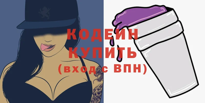 Кодеин напиток Lean (лин)  Тобольск 