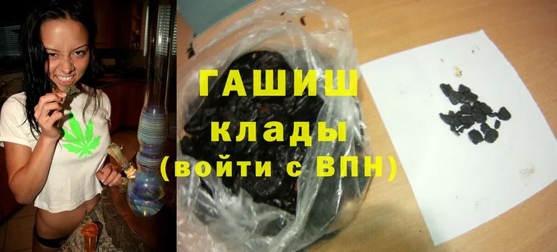 ГАШИШ hashish  купить   Тобольск 