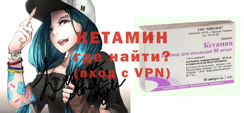 КЕТАМИН VHQ  Тобольск 